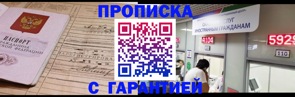 прописка регистрация в Чайковском