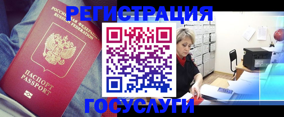 временная регистрация в Чайковском