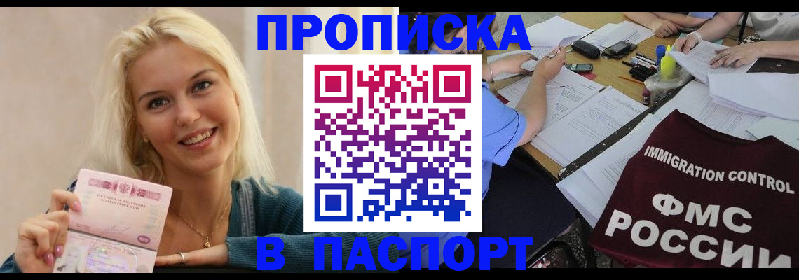 прописка для военкомата в Чайковском