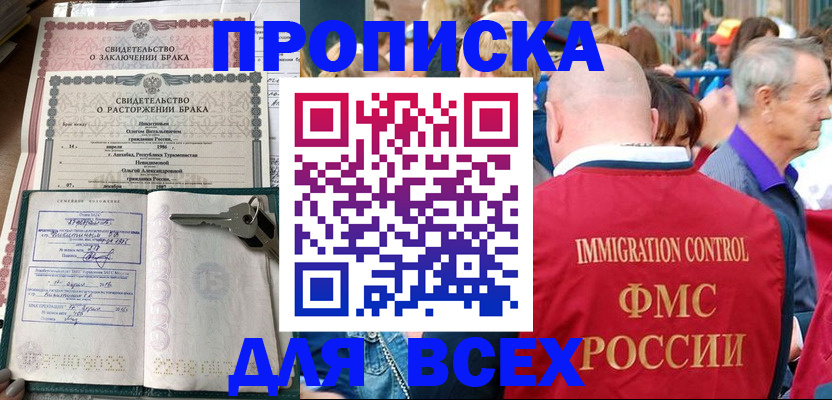 прописка в квартире в Чайковском