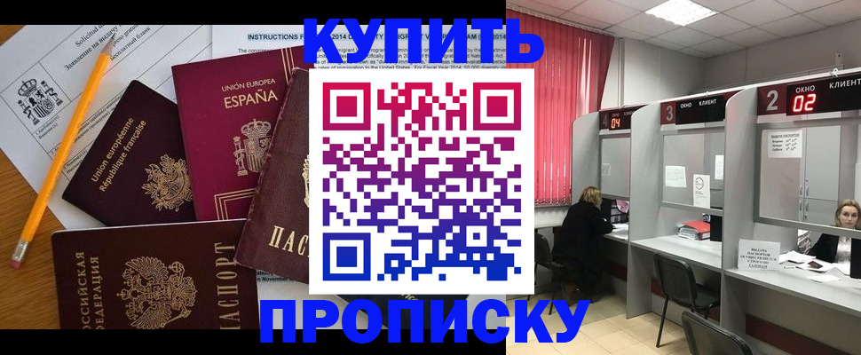 временная регистрация собственник в Чайковском