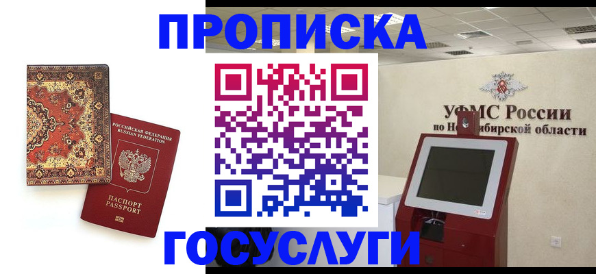 временная регистрация поиск в Чайковском