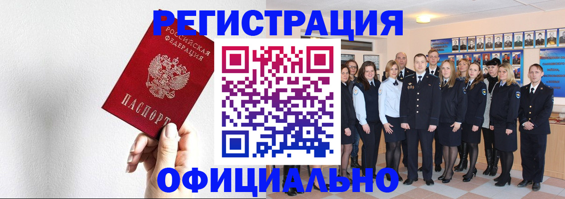 миграционный учет в Чайковском
