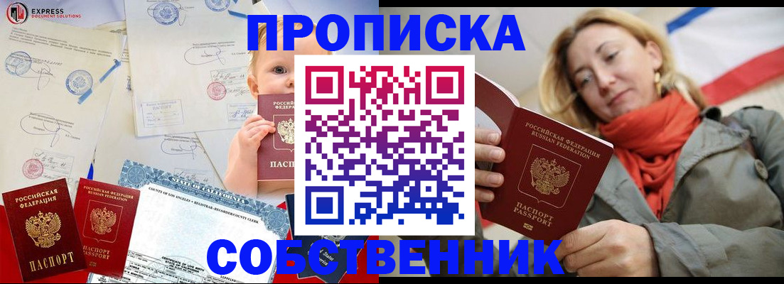 временная регистрация адрес в Чайковском